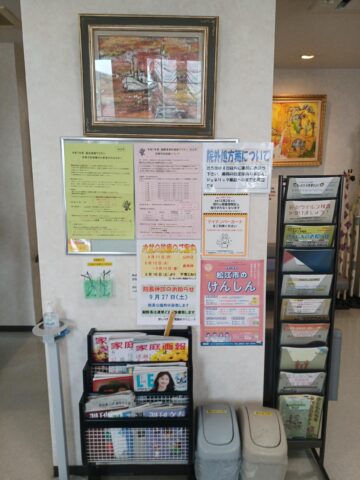 院内掲示